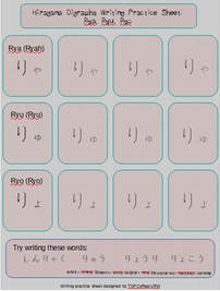 Thumbnail of Rya, Ryu and Ryo Practice Writing Sheet